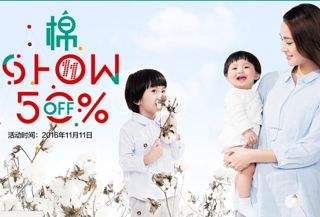 全棉时代加盟条件