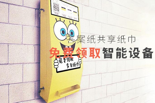 答案纸教育纸巾加盟