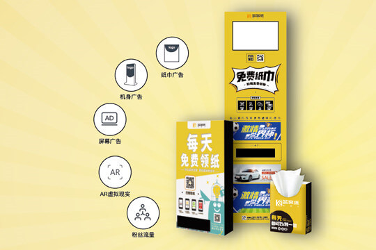 答案纸教育纸巾加盟优势