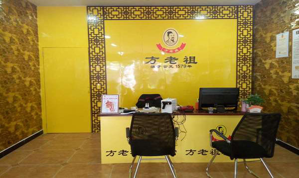 方老祖加盟