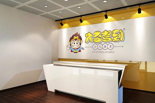 大圣驾到小儿推拿加盟优势