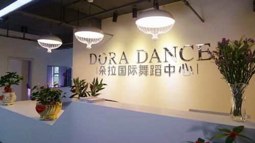 朵拉舞蹈加盟优势