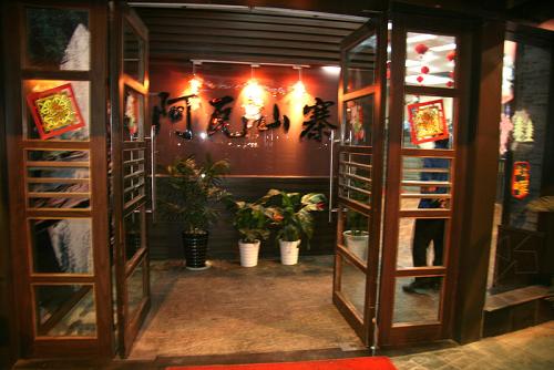 阿瓦山寨<a href=/listinfo-4-0.html target=_blank class=infotextkey>餐饮</a>加盟费用标准多少