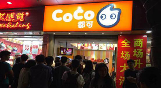 coco<a href=/listInfo/?classid=43 target=_blank class=infotextkey>奶茶</a>加盟要满足什么条件？coco都可成本和利润又是如何呢？