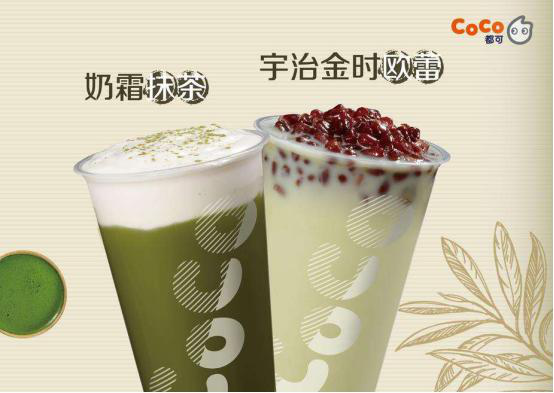 coco<a href=/listInfo/?classid=43 target=_blank class=infotextkey>奶茶</a>加盟要满足什么条件？coco都可成本和利润又是如何呢？
