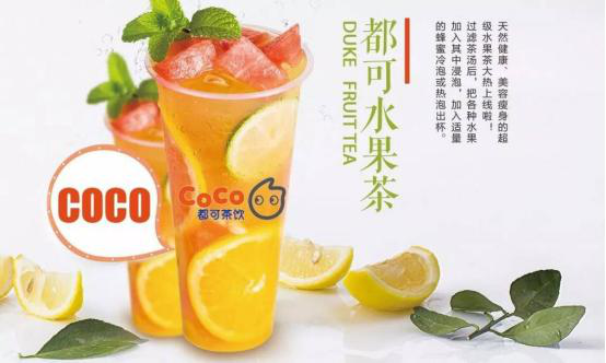 coco<a href=/listInfo/?classid=43 target=_blank class=infotextkey>奶茶</a>加盟要满足什么条件？coco都可成本和利润又是如何呢？