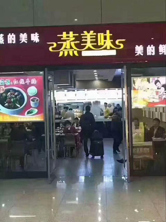 快餐加盟哪个品牌好？蒸美味<a href=https://www.cocscn.cn/ target=_blank class=infotextkey>创业</a>无忧