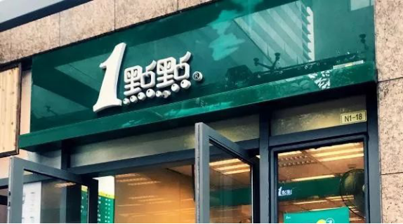 2018年一点点<a href=/listInfo/?classid=43 target=_blank class=infotextkey>奶茶</a>加盟费用是多少？最新消息等你来知晓