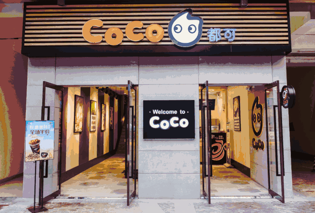 开一家coco<a href=/listInfo/?classid=43 target=_blank class=infotextkey>奶茶</a>加盟费多少?低得超乎想象