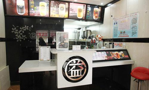 益禾堂<a href=/listInfo/?classid=43 target=_blank class=infotextkey>奶茶</a>