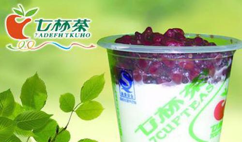 七杯茶<a href=/listInfo/?classid=43 target=_blank class=infotextkey>奶茶</a>