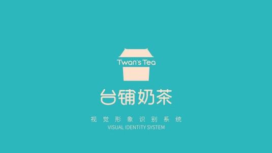 台铺<a href=/listInfo/?classid=43 target=_blank class=infotextkey>奶茶</a>