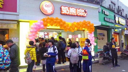 奶熊<a href=/listInfo/?classid=43 target=_blank class=infotextkey>奶茶</a>