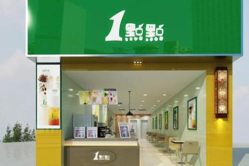 一点点<a href=/listInfo/?classid=43 target=_blank class=infotextkey>奶茶</a>