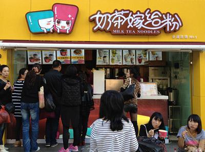 <a href=/listInfo/?classid=43 target=_blank class=infotextkey>奶茶</a>嫁给粉