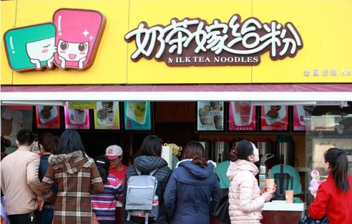 <a href=/listInfo/?classid=43 target=_blank class=infotextkey>奶茶</a>嫁给粉