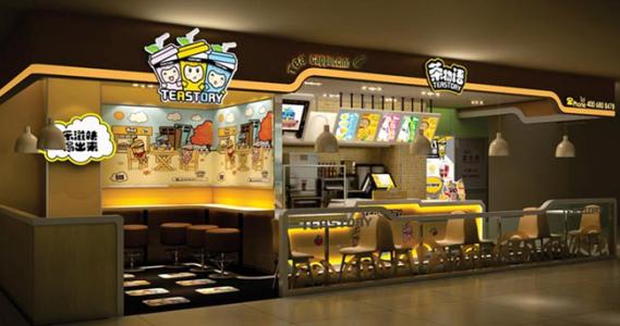 茶物语<a href=/listInfo/?classid=43 target=_blank class=infotextkey>奶茶</a>