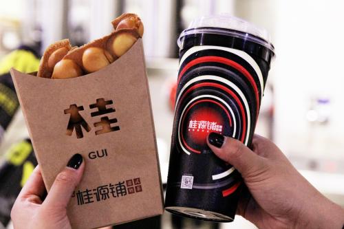 桂源铺<a href=/listInfo/?classid=43 target=_blank class=infotextkey>奶茶</a>