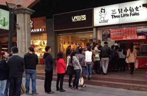 三只小仙女<a href=/listInfo/?classid=43 target=_blank class=infotextkey>奶茶</a>