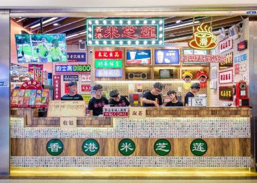 香港米芝莲<a href=/listInfo/?classid=43 target=_blank class=infotextkey>奶茶</a>