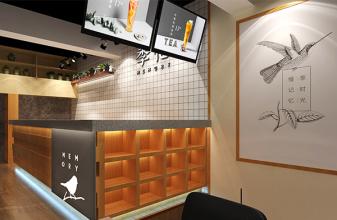 季忆<a href=/listInfo/?classid=43 target=_blank class=infotextkey>奶茶</a>