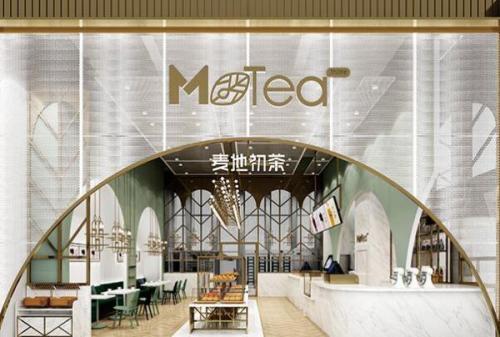 麦地初茶<a href=/listInfo/?classid=43 target=_blank class=infotextkey>奶茶</a>