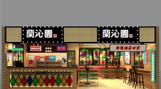 蘭沁園港式<a href=/listInfo/?classid=43 target=_blank class=infotextkey>奶茶</a>