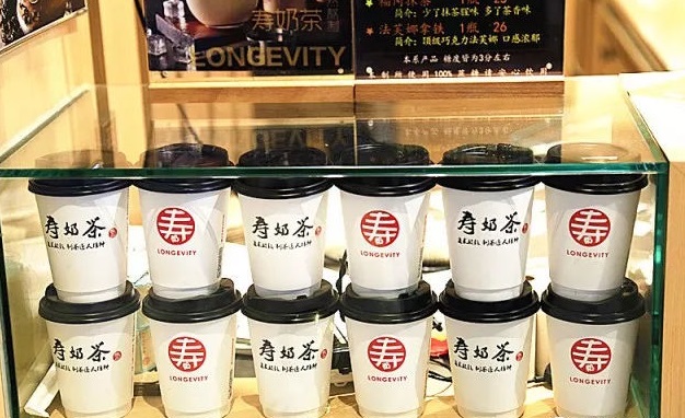 寿<a href=/listInfo/?classid=43 target=_blank class=infotextkey>奶茶</a>