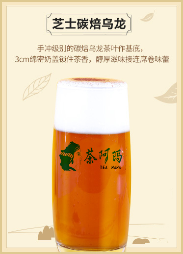 茶阿玛<a href=/listInfo/?classid=43 target=_blank class=infotextkey>奶茶</a>