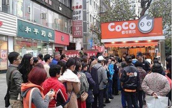 coco<a href=/listInfo/?classid=43 target=_blank class=infotextkey>奶茶</a>加盟要满足什么条件？coco都可成本和利润又是如何呢？