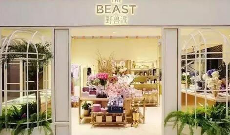 野兽派可以加盟吗，野兽派是直营店还是加盟店？