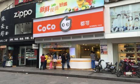 coco都可<a href=/listInfo/?classid=43 target=_blank class=infotextkey>奶茶</a>