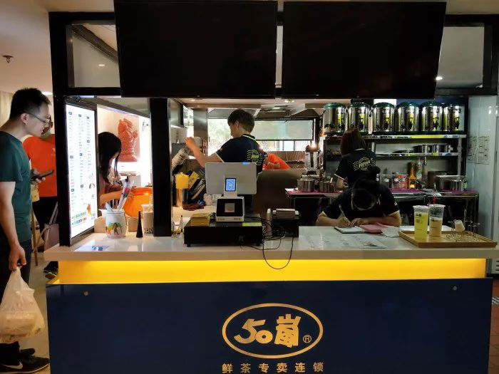 50岚<a href=/listInfo/?classid=43 target=_blank class=infotextkey>奶茶</a>加盟靠谱吗？众多投资者的首选