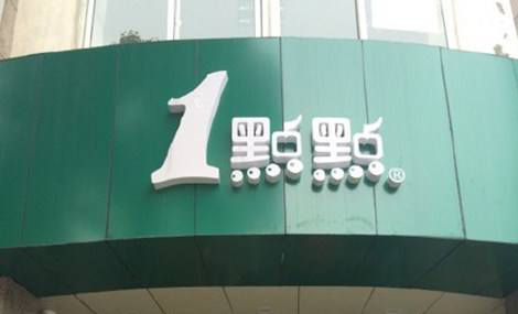 一点点<a href=/listInfo/?classid=43 target=_blank class=infotextkey>奶茶</a>