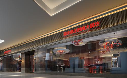 德庄<a href=/listinfo-22-0.html target=_blank class=infotextkey>火锅</a>