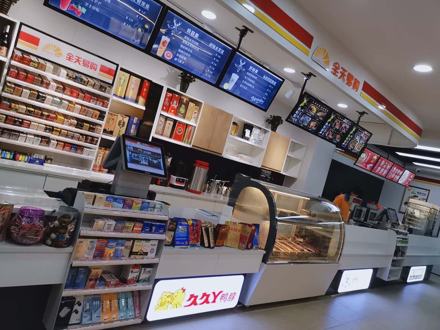 全天易购便利店
