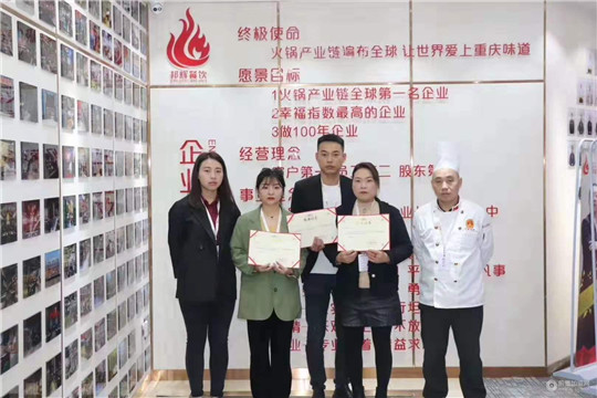 恭喜解放碑洞子老<a href=/listinfo-22-0.html target=_blank class=infotextkey>火锅</a>宜春上高店学员顺利结业