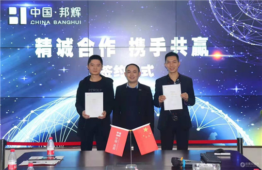 热烈祝贺解放碑洞子老<a href=/listinfo-22-0.html target=_blank class=infotextkey>火锅</a>四川巴中平昌店与公司达成合作