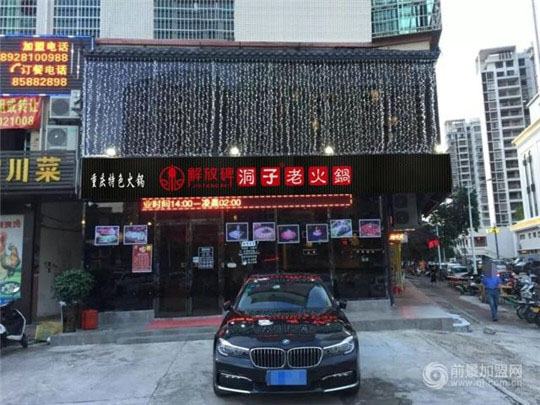 双11无论是剁手节还是光棍节？而我只想吃顿<a href=/listinfo-22-0.html target=_blank class=infotextkey>火锅</a>！