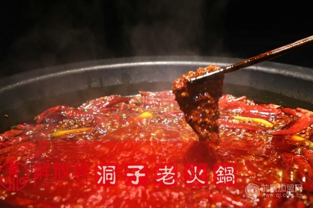 重庆<a href=/listinfo-22-0.html target=_blank class=infotextkey>火锅</a>排名前十强加盟：解放碑洞子老<a href=/listinfo-22-0.html target=_blank class=infotextkey>火锅</a>教你如何选择品牌