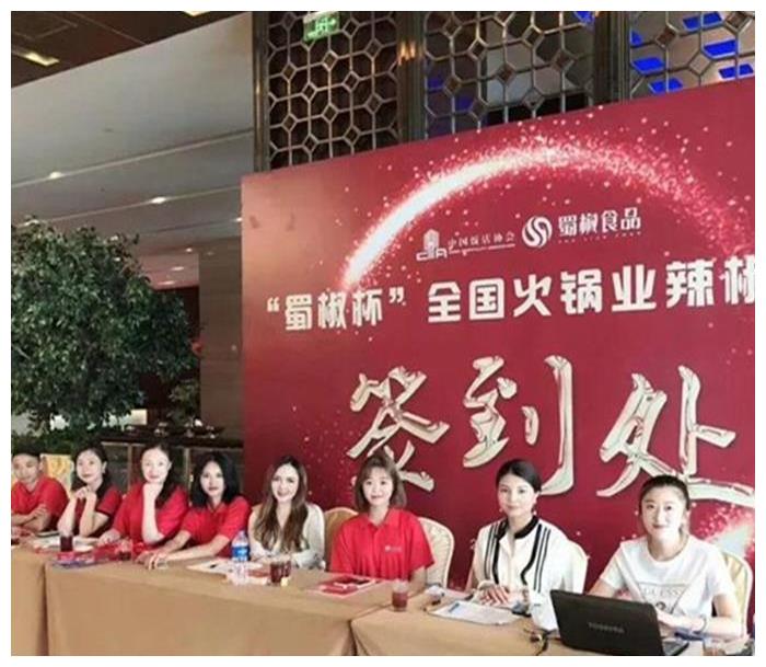 重庆朝天门防空洞老<a href=/listinfo-22-0.html target=_blank class=infotextkey>火锅</a>受邀“蜀椒杯全国<a href=/listinfo-22-0.html target=_blank class=infotextkey>火锅</a>业辣椒论坛”