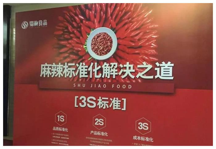 重庆朝天门防空洞老<a href=/listinfo-22-0.html target=_blank class=infotextkey>火锅</a>受邀“蜀椒杯全国<a href=/listinfo-22-0.html target=_blank class=infotextkey>火锅</a>业辣椒论坛”