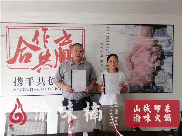 加盟九宫格<a href=/listinfo-22-0.html target=_blank class=infotextkey>火锅</a>什么牌子好？在<a href=/listinfo-22-0.html target=_blank class=infotextkey>火锅</a>市场拥有持续生命力