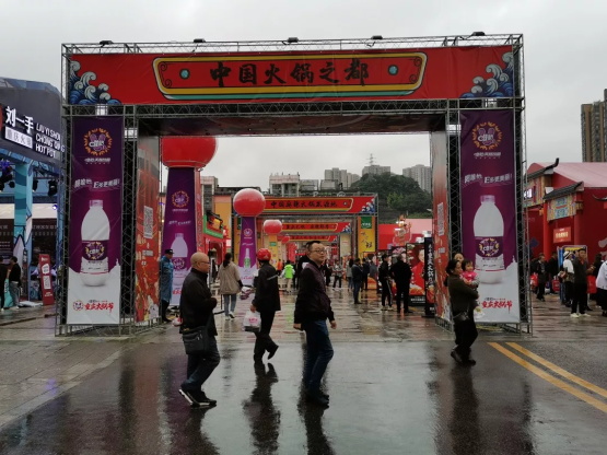 第十一届吃<a href=/listinfo-22-0.html target=_blank class=infotextkey>火锅</a>美食文化节，重庆市民与你一同“辣翻天”！