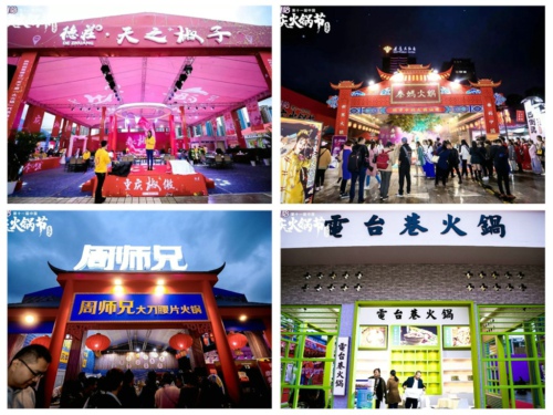 第十一届中国（重庆）<a href=/listinfo-22-0.html target=_blank class=infotextkey>火锅</a>节——麻辣重点邀你教育<a href=/listinfo-22-0.html target=_blank class=infotextkey>火锅</a>盛宴