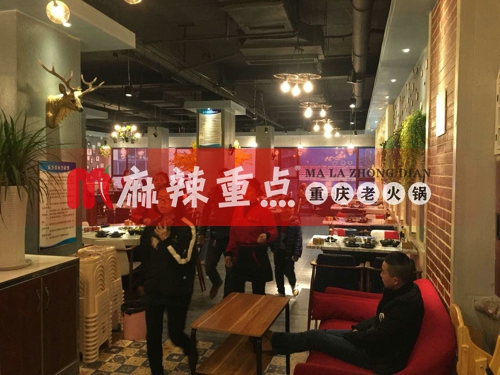 重庆正宗老<a href=/listinfo-22-0.html target=_blank class=infotextkey>火锅</a>加盟哪家好？麻辣重点老<a href=/listinfo-22-0.html target=_blank class=infotextkey>火锅</a>大力扶持