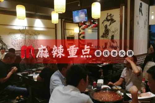 重庆正宗老<a href=/listinfo-22-0.html target=_blank class=infotextkey>火锅</a>加盟哪家好？麻辣重点老<a href=/listinfo-22-0.html target=_blank class=infotextkey>火锅</a>大力扶持