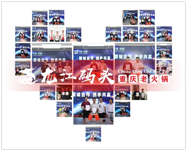 四川<a href=/listinfo-22-0.html target=_blank class=infotextkey>火锅</a>加盟哪家好？选这家，让你<a href=https://www.cocscn.cn/ target=_blank class=infotextkey>创业</a>无忧