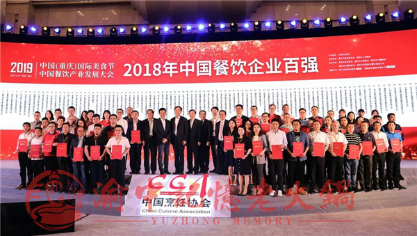 重庆<a href=/listinfo-22-0.html target=_blank class=infotextkey>火锅</a>加盟品牌哪个好？渝中记忆前景一片光明