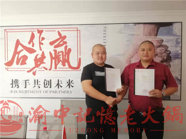 重庆<a href=/listinfo-22-0.html target=_blank class=infotextkey>火锅</a>加盟品牌哪个好？渝中记忆前景一片光明